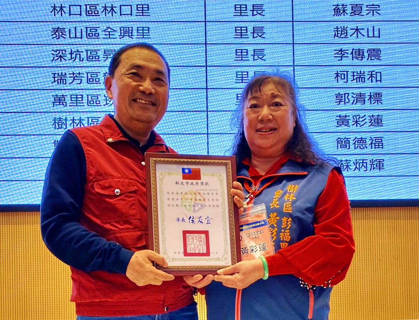 彭福里前里長 黃彩蓮 榮獲 績優災害防救志願人員|由侯友宜 市長親自頒獎|