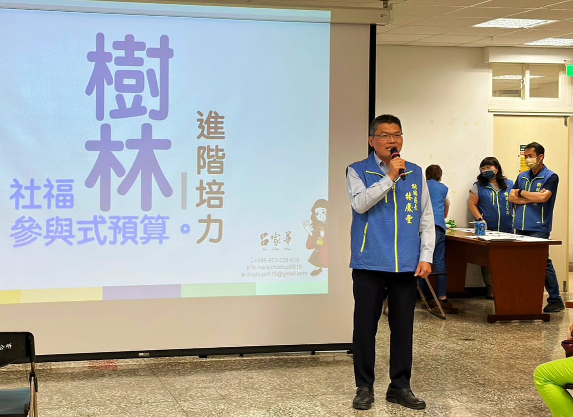 樹林區 參與式預算 課程緊鑼密鼓地進入第二階段 進階培力工作坊 囉❗大家一起腦力激盪想想我們生活的社區裡，有什麼需要透過社會福利去補足、有什麼方案可以讓社團在社區推動，也藉此培訓住民大會桌長，讓接下來的 住民社福大會 更加順利❗