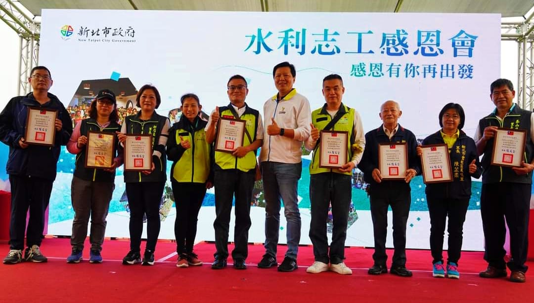 新北市政府 舉辦 偵水志工 感恩會，感謝偵水志工長期協助，於大雨發生時，迅速至易積淹水地點進行巡查、簡易排除堵塞物，並即時通報公所，共同守護我們的家園