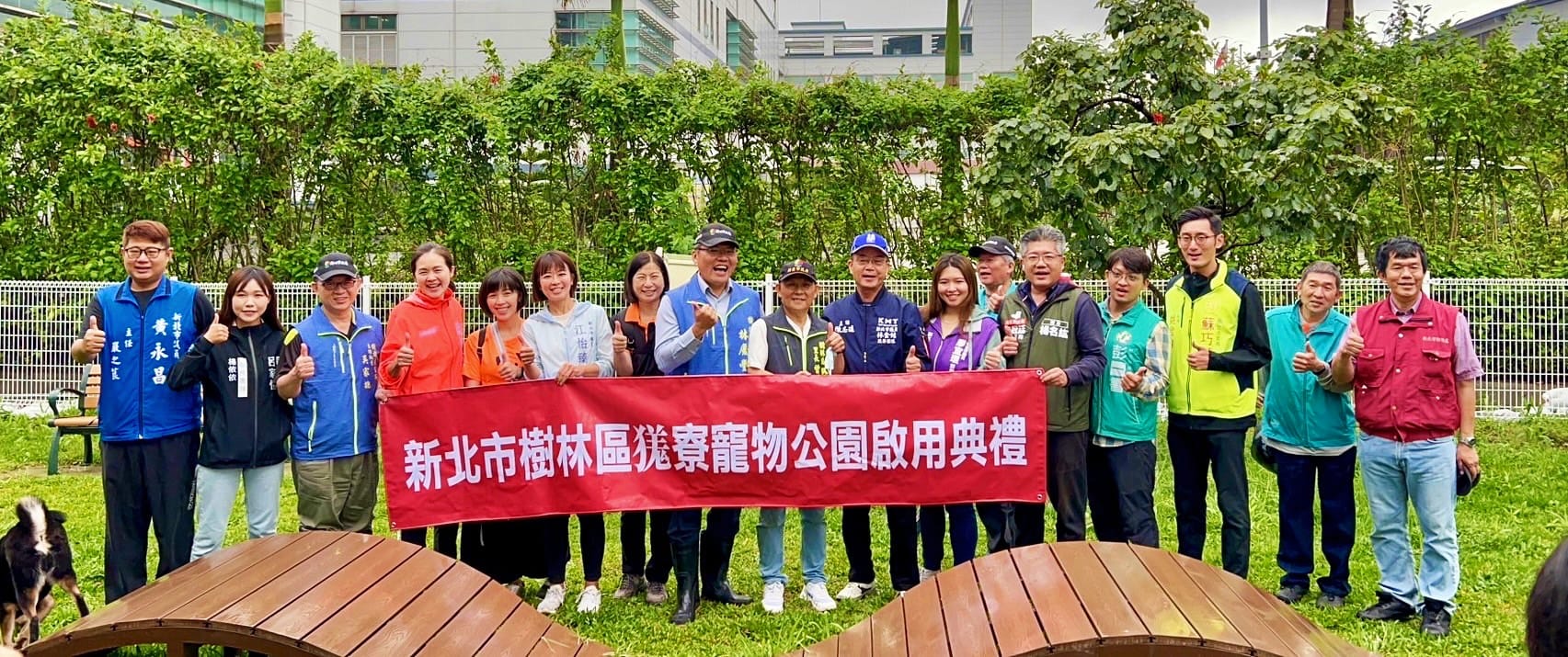 樹林區第1座 寵物公園 今(24)日正式啟用囉