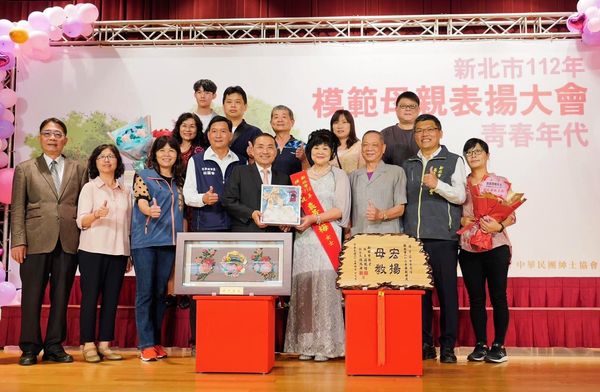新北市112年度模範母親表揚大會