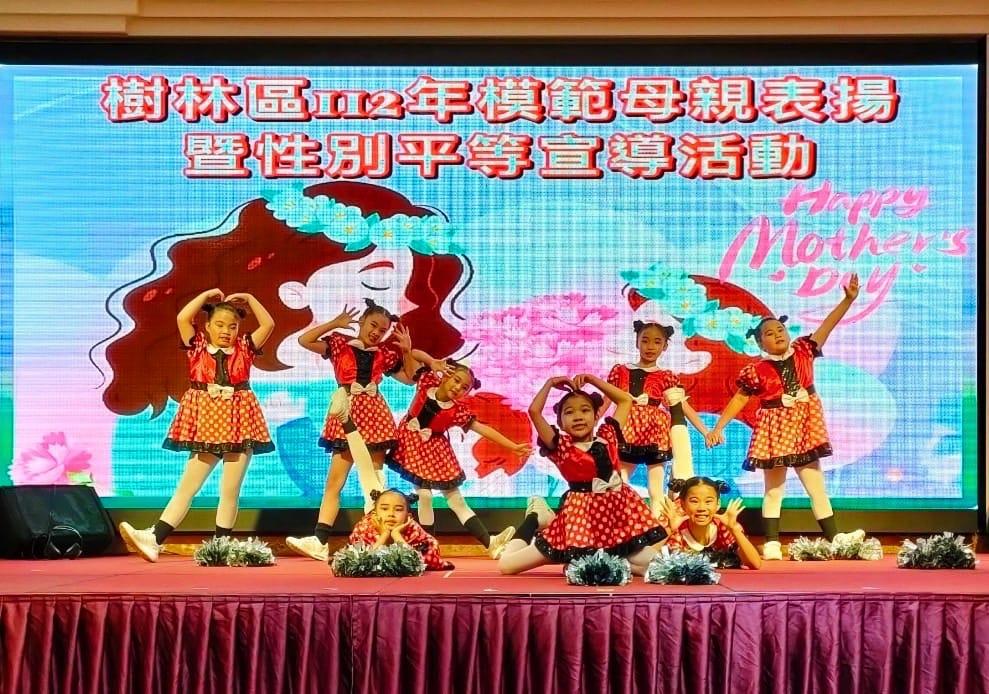 112年 樹林區模範母親表揚 暨性別平等宣導活動，感謝大家熱情參與❗❗