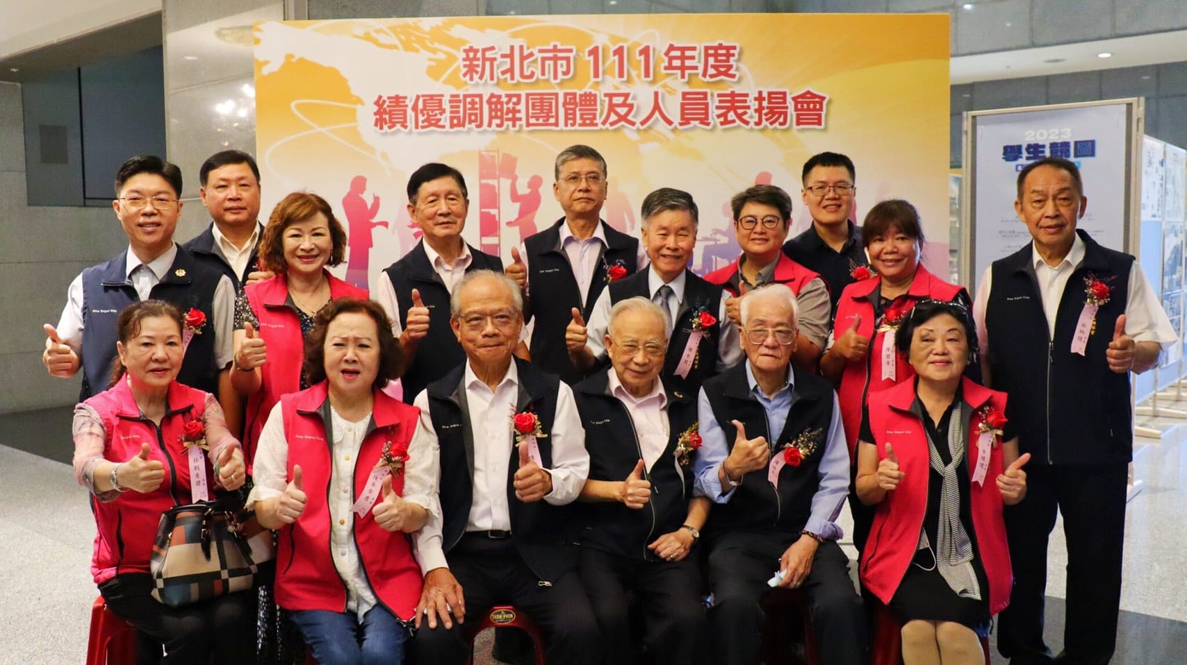 「111年度績優調解團體及人員表揚會」