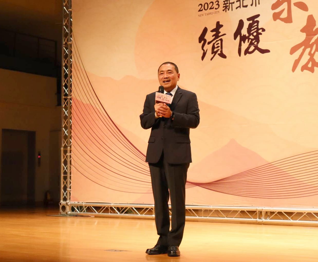「2023新北市 績優宗教團體 表揚大會」