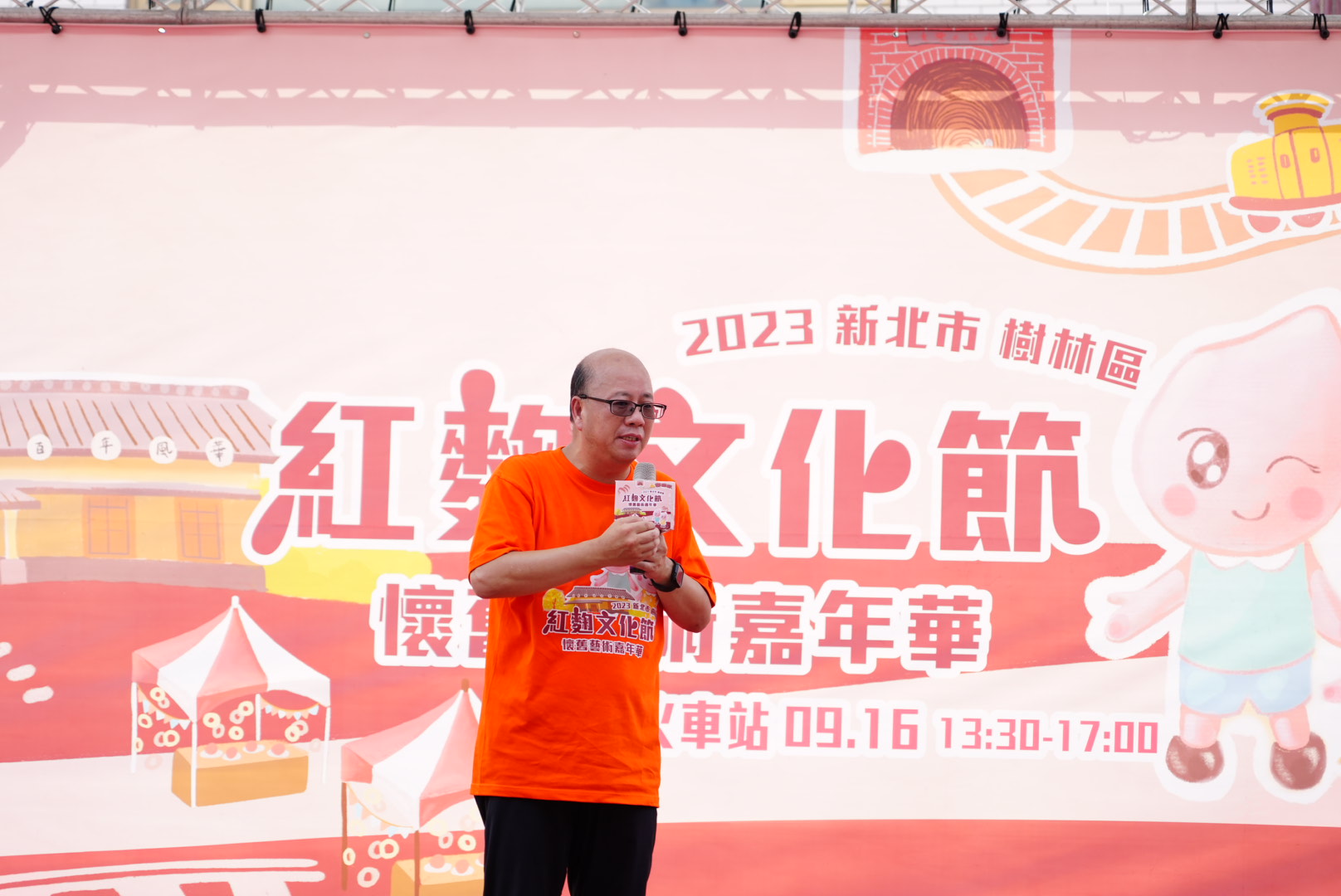 2023新北市樹林紅麴文化節洪崇璉區長致詞