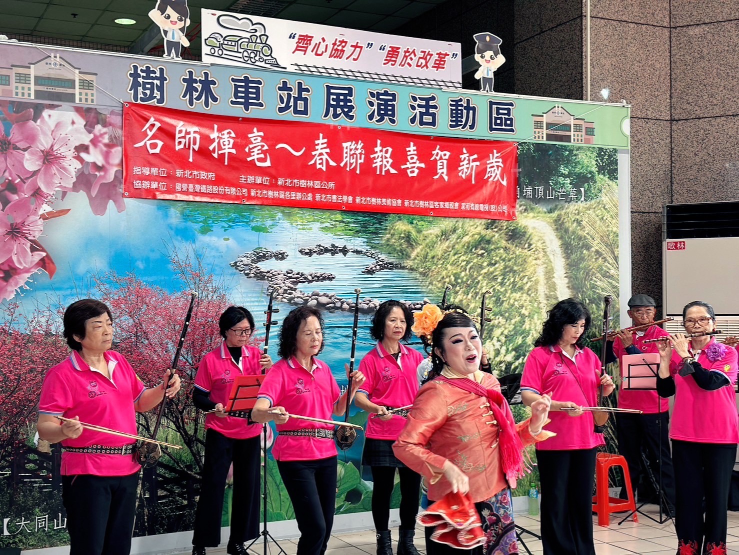 本所在樹林火車站大廳及山佳老人會館《名師揮毫—春聯報喜賀新歲活動》歡喜結束，名師揮毫及社團表演活動讓大家提早感受新春年味！