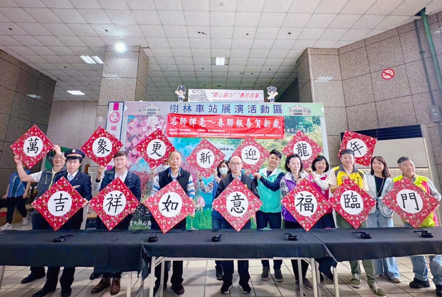 本所在樹林火車站大廳及山佳老人會館《名師揮毫—春聯報喜賀新歲活動》歡喜結束，名師揮毫及社團表演活動讓大家提早感受新春年味！