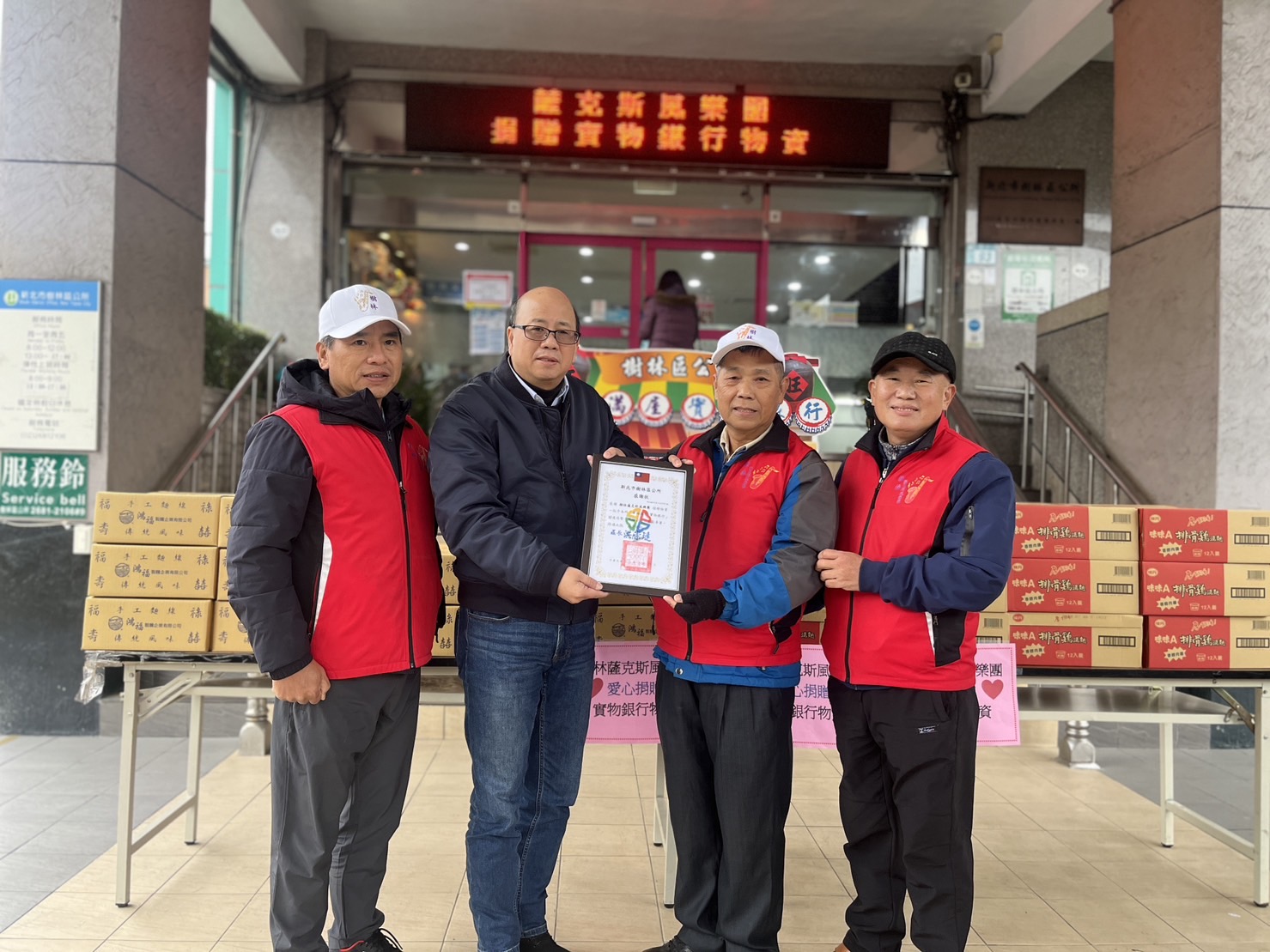 感謝 樹林薩克斯風樂團 及 新北市人合慈善會 捐贈本所「幸福滿屋，實物銀行」，提供多項物資作為關懷弱勢使用。