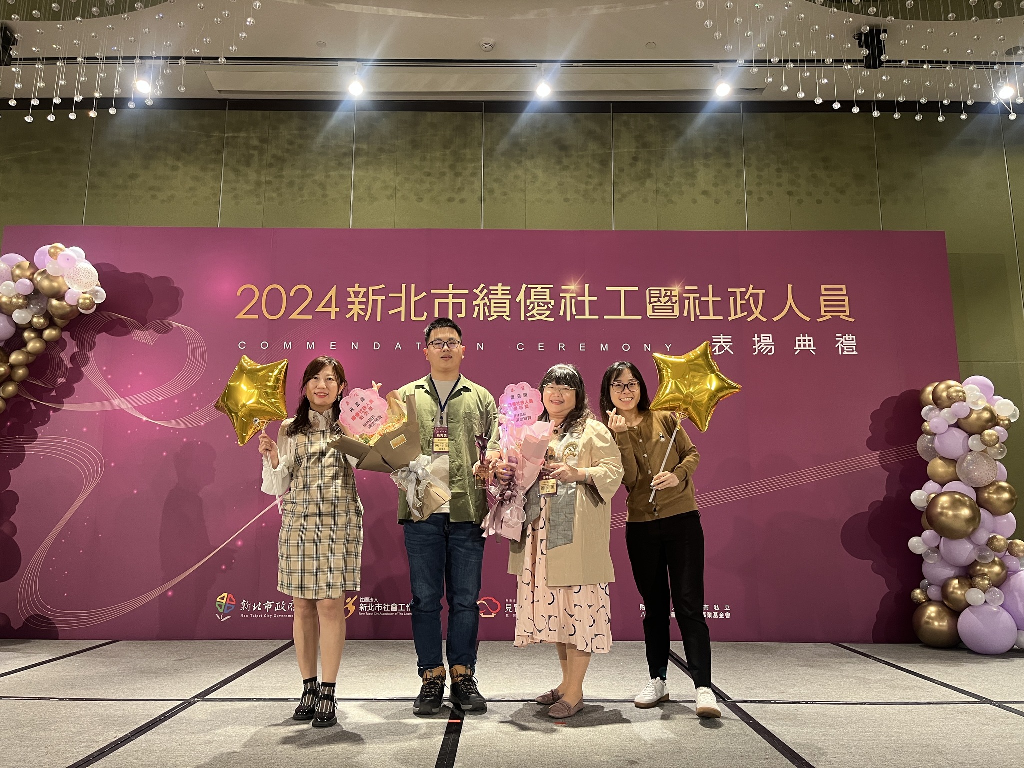2024新北市績優社工暨社政人員表揚活動|本所朱笙鋒 榮獲新秀獎|本所蕭奕蕙 榮獲優等獎|