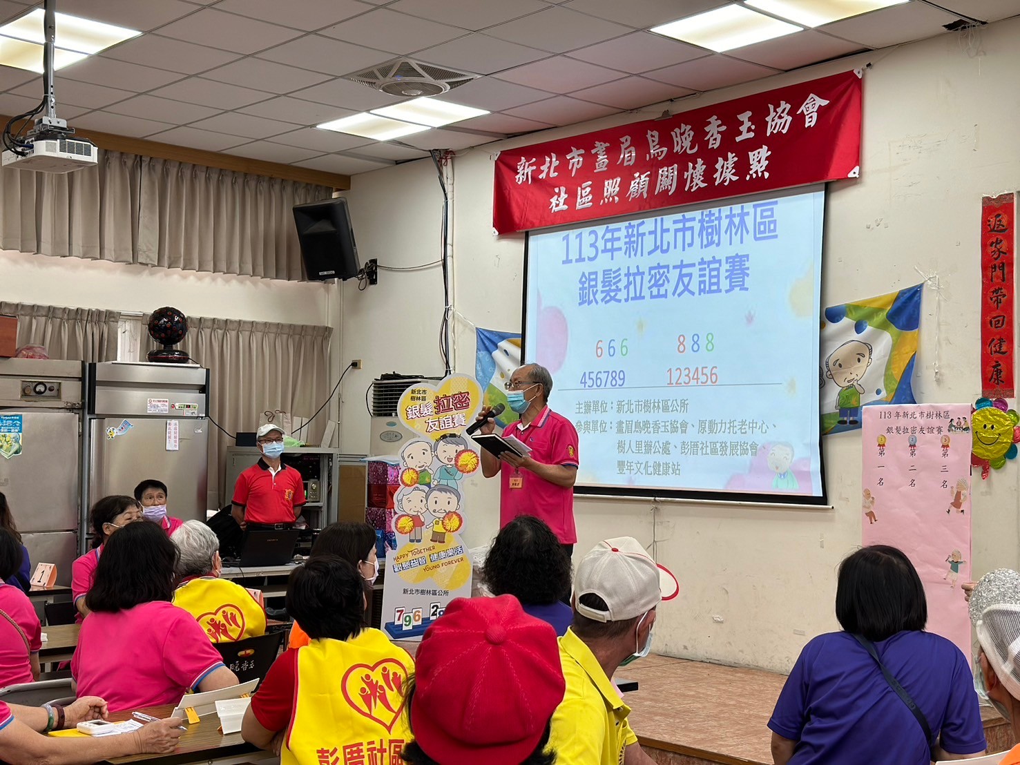 銀髮拉密友誼賽_87