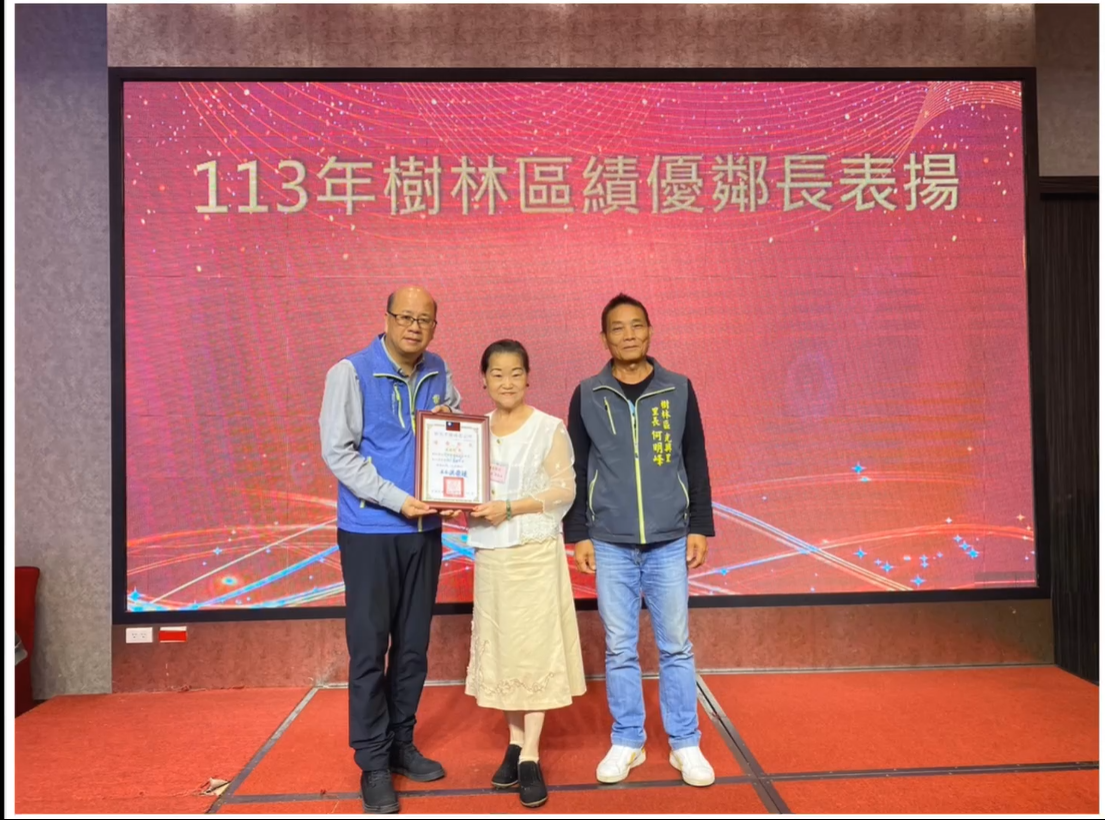 感謝各績優鄰長為里鄰服務中表現突出、績效優異，樹立了良好的典範，贏得了市民鄉親的敬愛