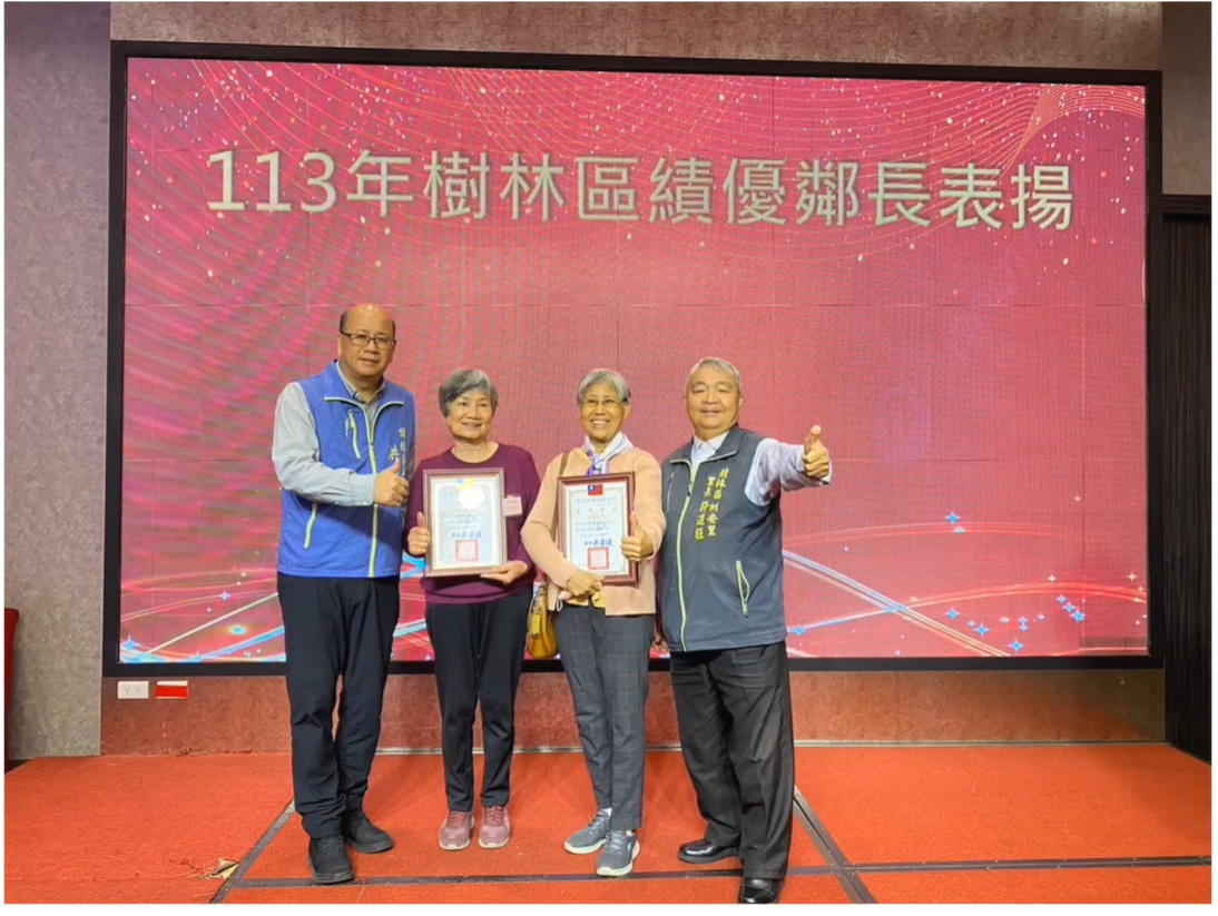 感謝各績優鄰長為里鄰服務中表現突出、績效優異，樹立了良好的典範，贏得了市民鄉親的敬愛