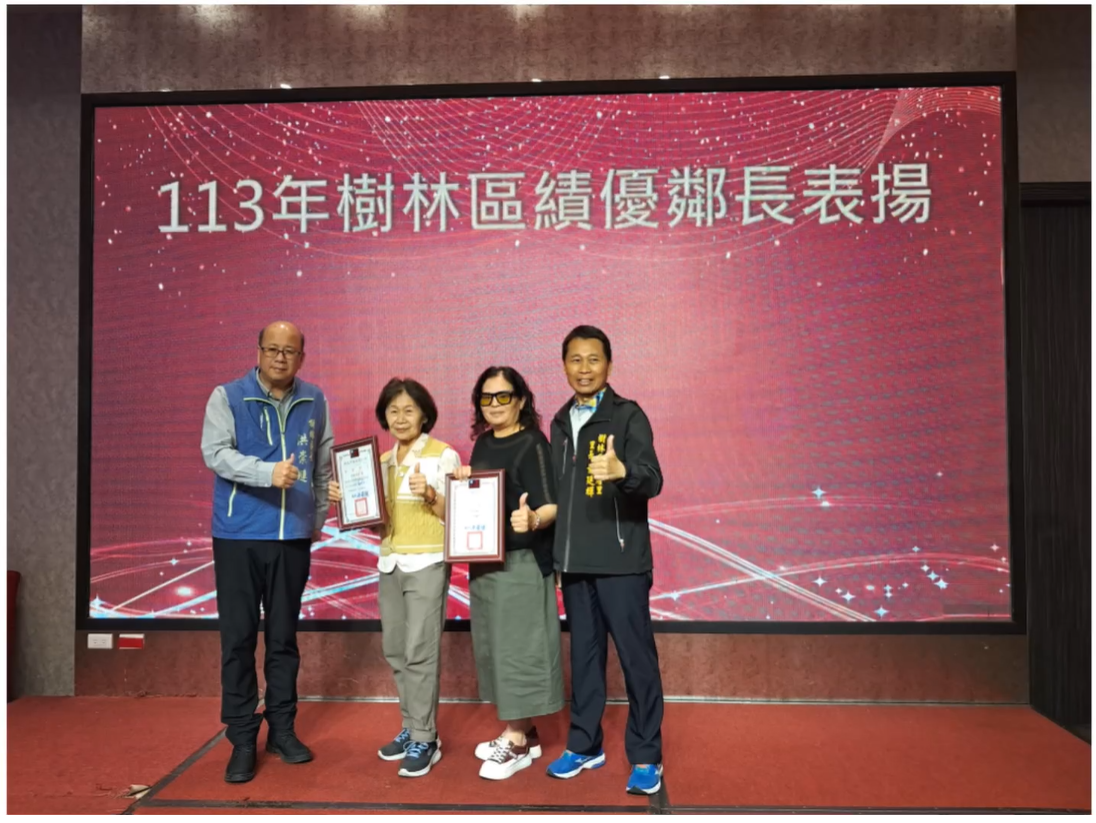 感謝各績優鄰長為里鄰服務中表現突出、績效優異，樹立了良好的典範，贏得了市民鄉親的敬愛