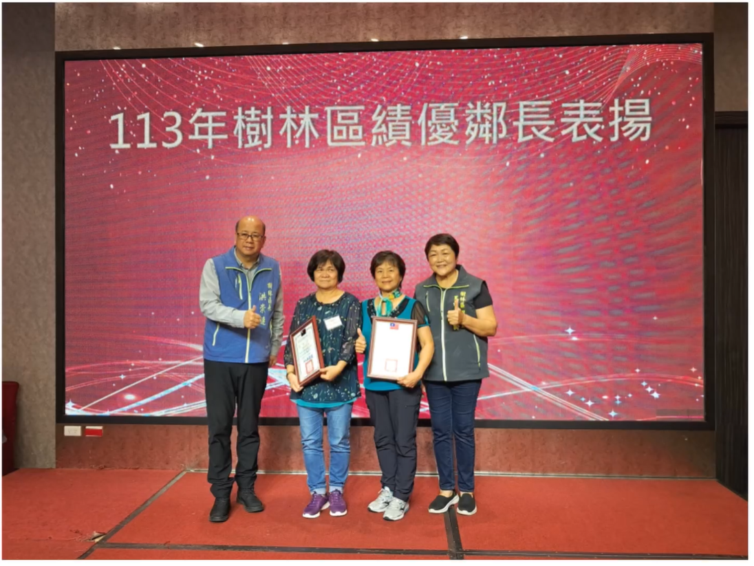 感謝各績優鄰長為里鄰服務中表現突出、績效優異，樹立了良好的典範，贏得了市民鄉親的敬愛
