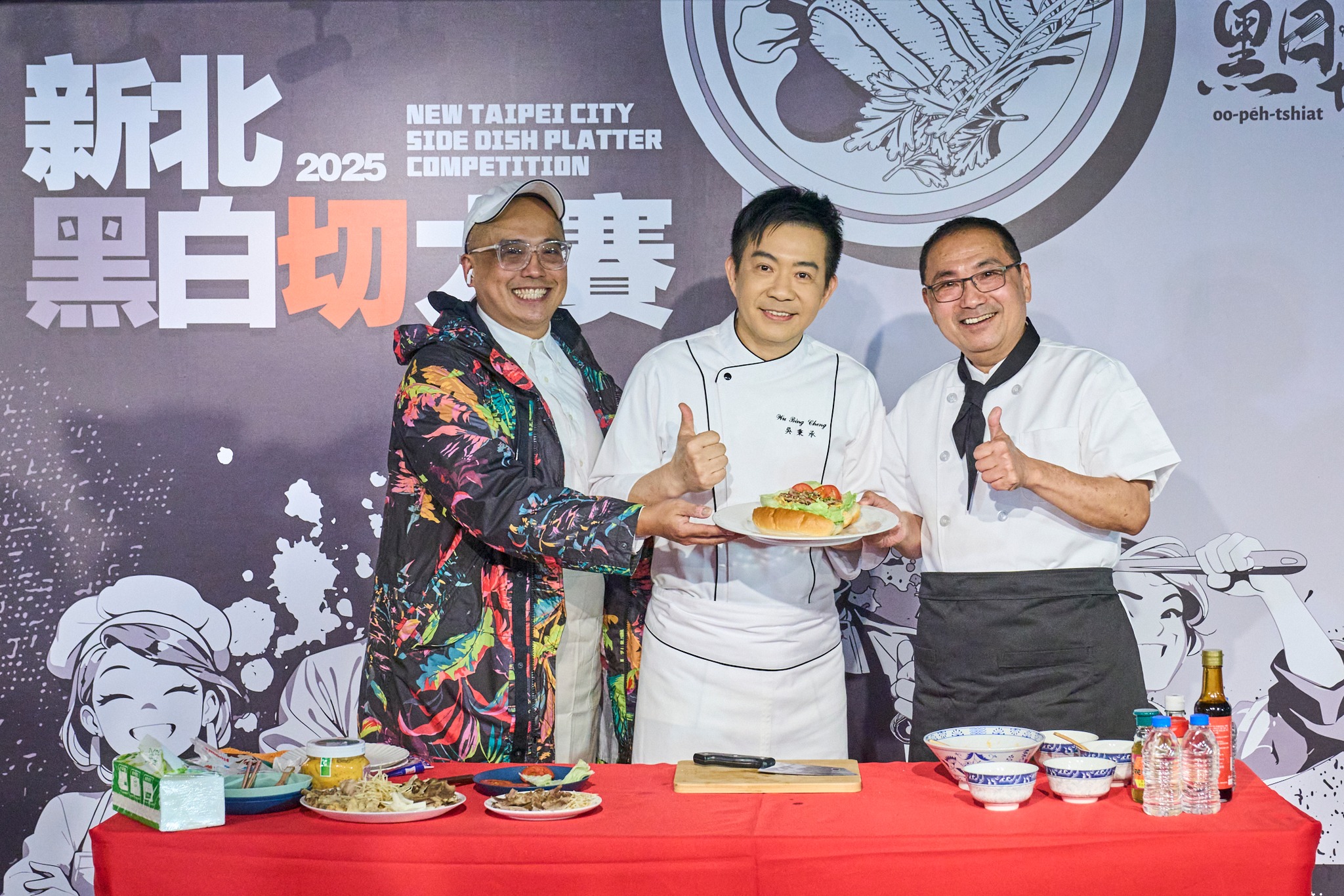 新北黑白切大賽 熱血開跑-2