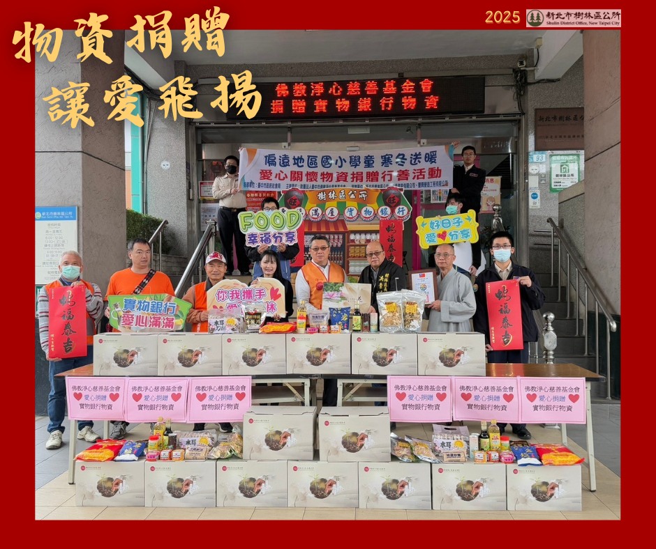 春節安康寒冬送暖 關懷需要幫助者-1