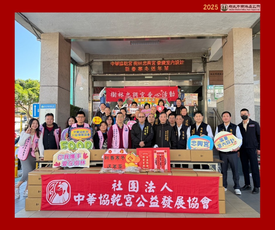 春節安康寒冬送暖 關懷需要幫助者-3