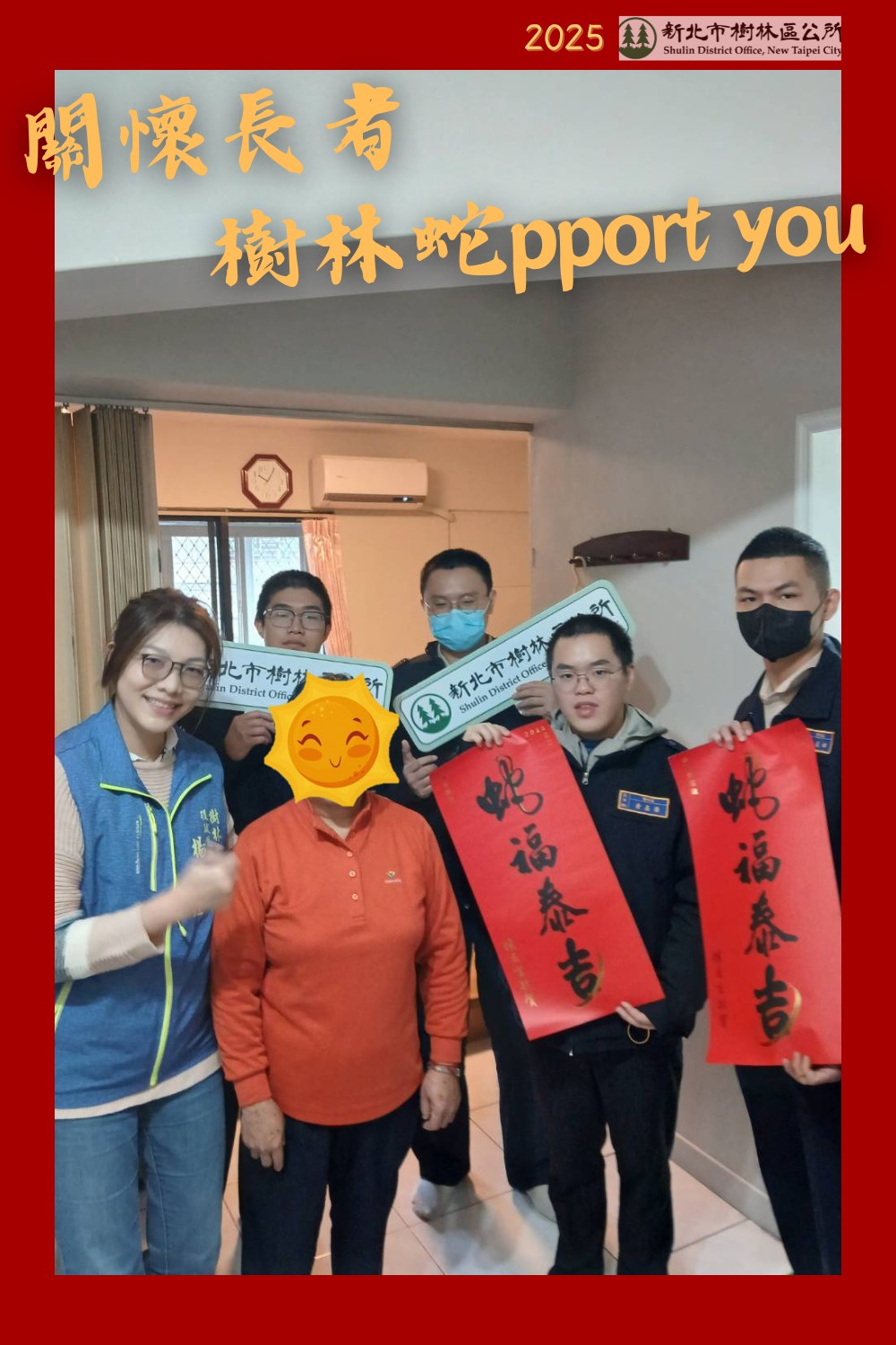 關懷長者 金蛇百倍 樹林蛇pport you-1