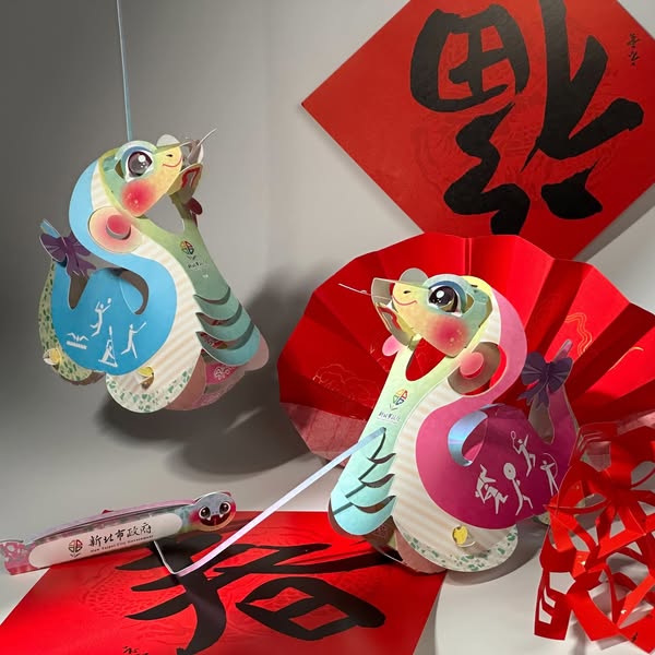 蛇麼花燈，點亮樹林-2
