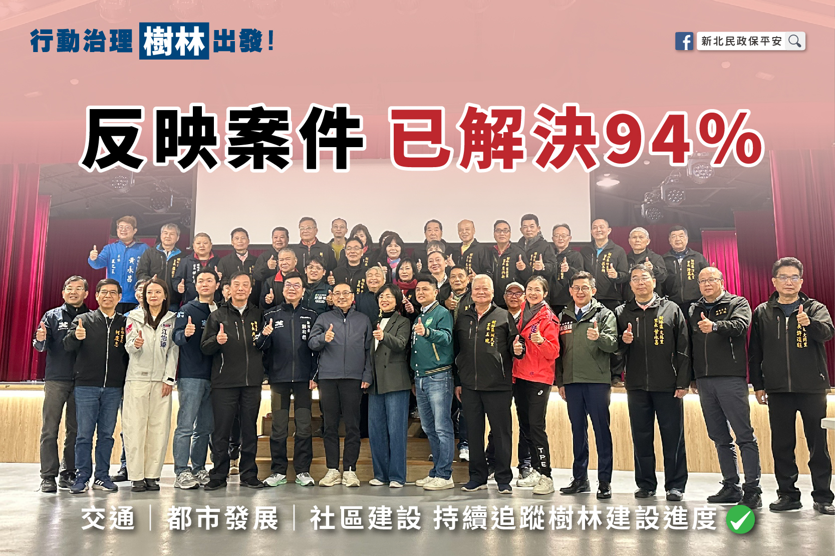 市長行動治理今日來到我們樹林-1