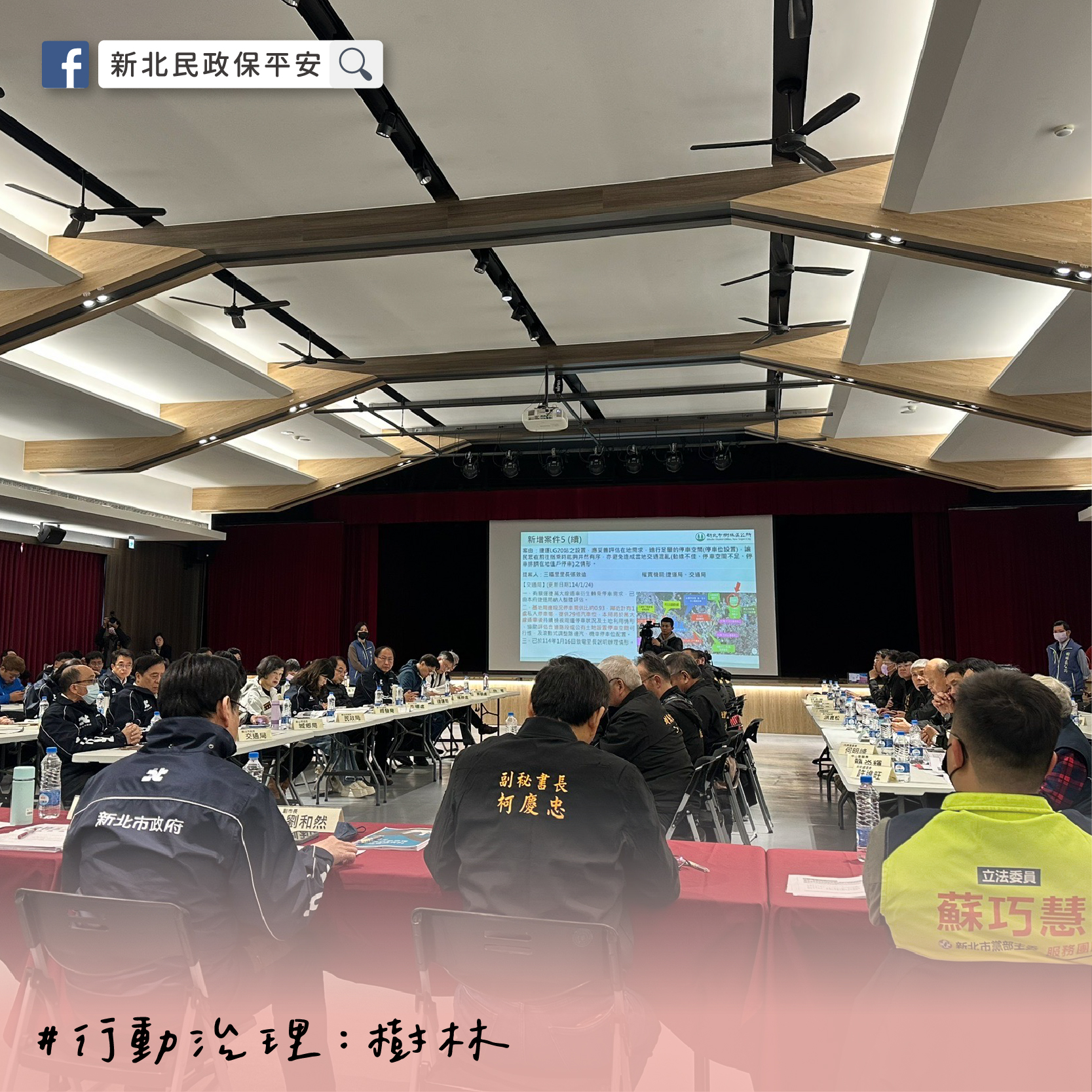 市長行動治理今日來到我們樹林-4