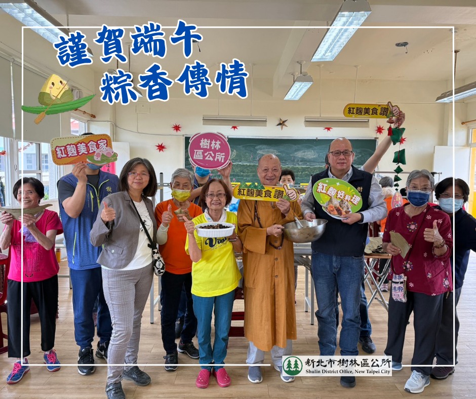 端午佳節，粽香傳情-1