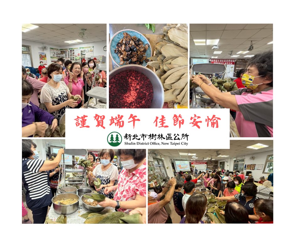 端午佳節，粽香傳情