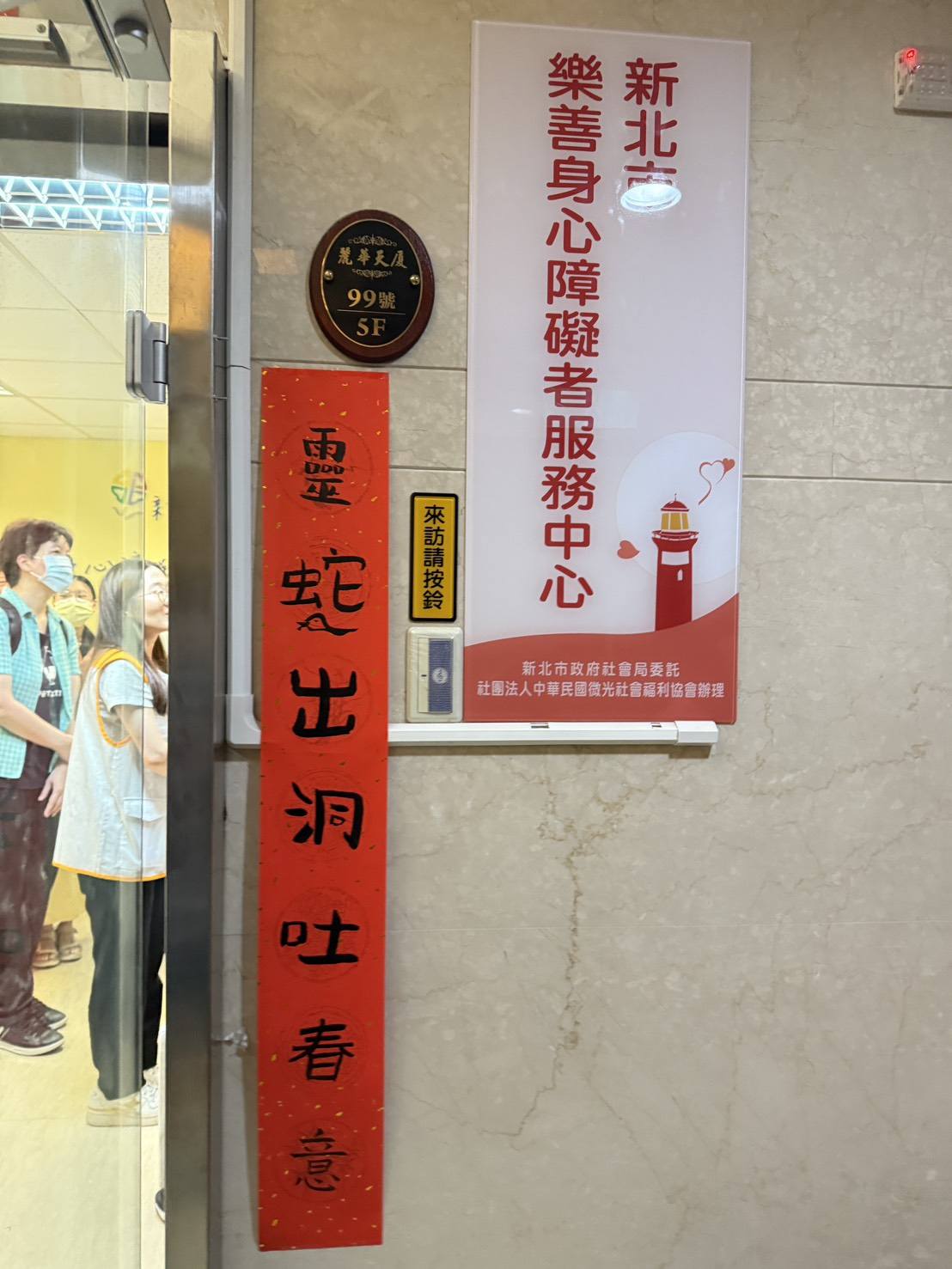 樂善身心障礙者服務中心 在樹林服務囉-1