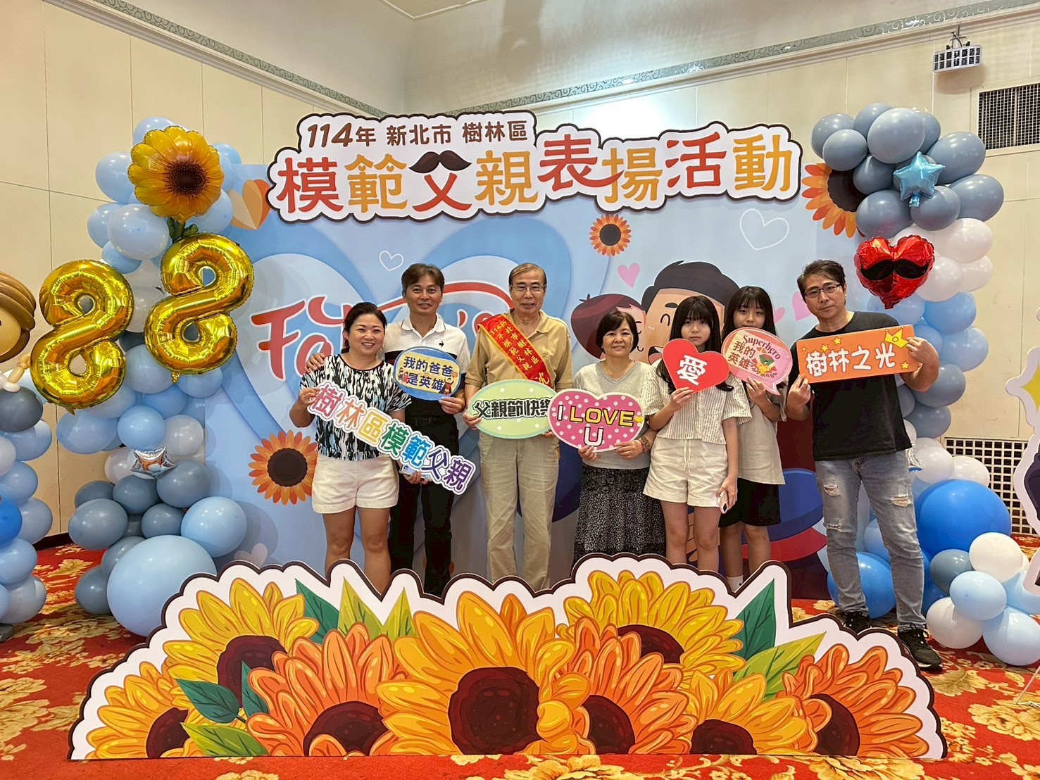 樹林父愛 榮耀時刻-5