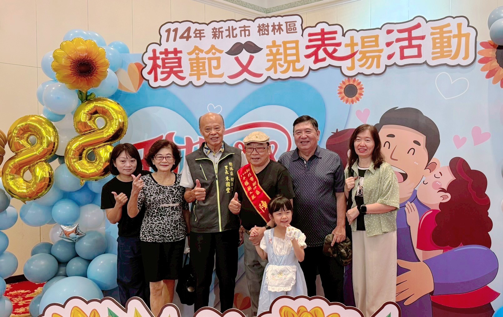 樹林父愛 榮耀時刻-10