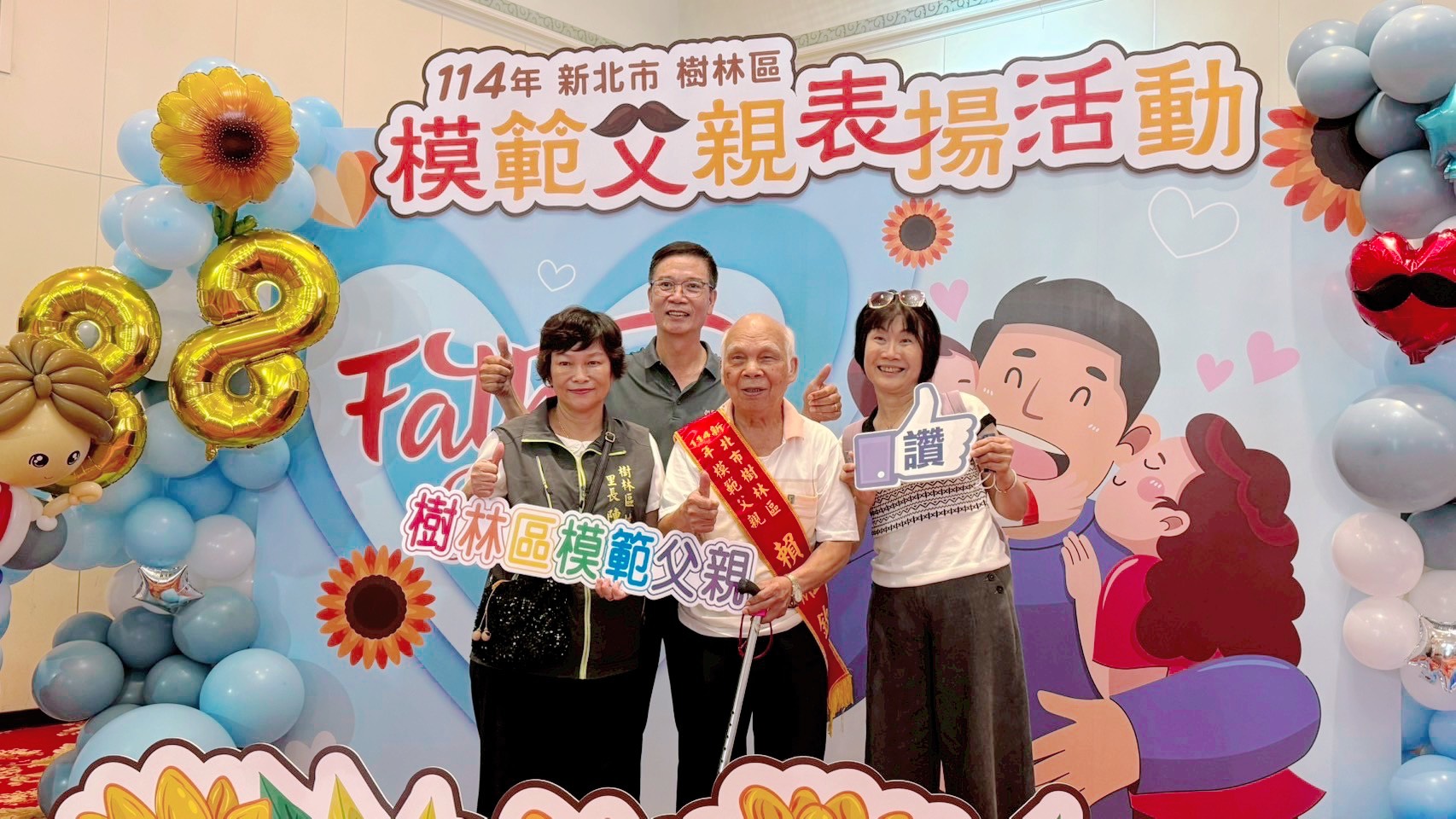 樹林父愛 榮耀時刻-11