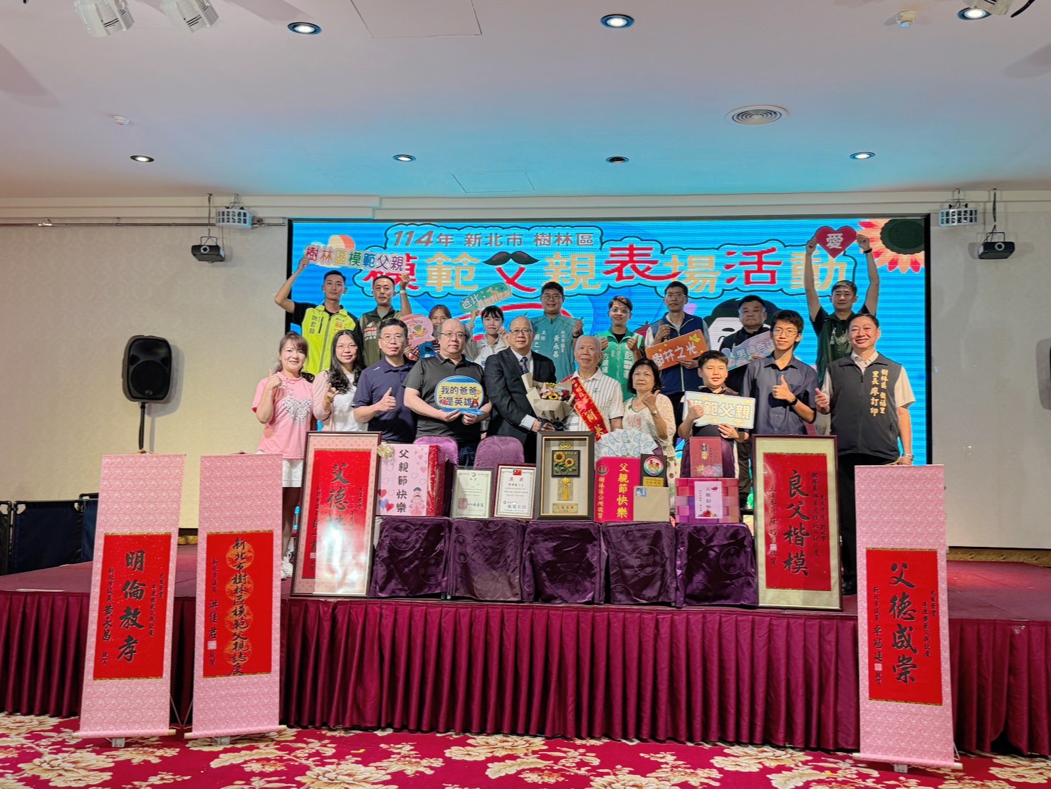 樹林父愛 榮耀時刻-25