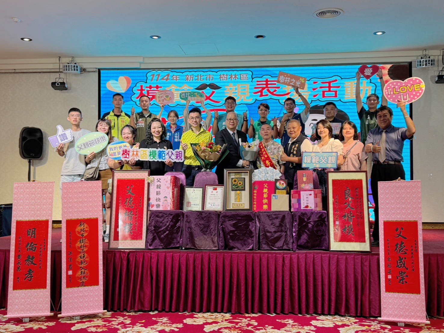 樹林父愛 榮耀時刻-30