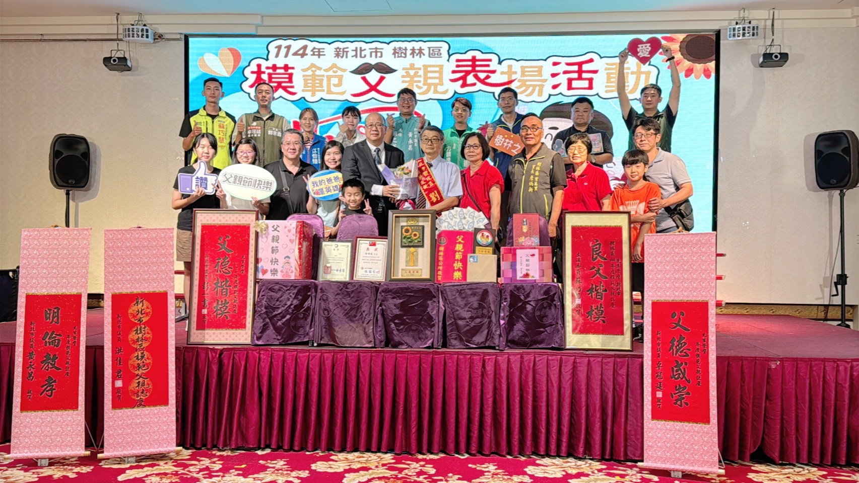 樹林父愛 榮耀時刻-31