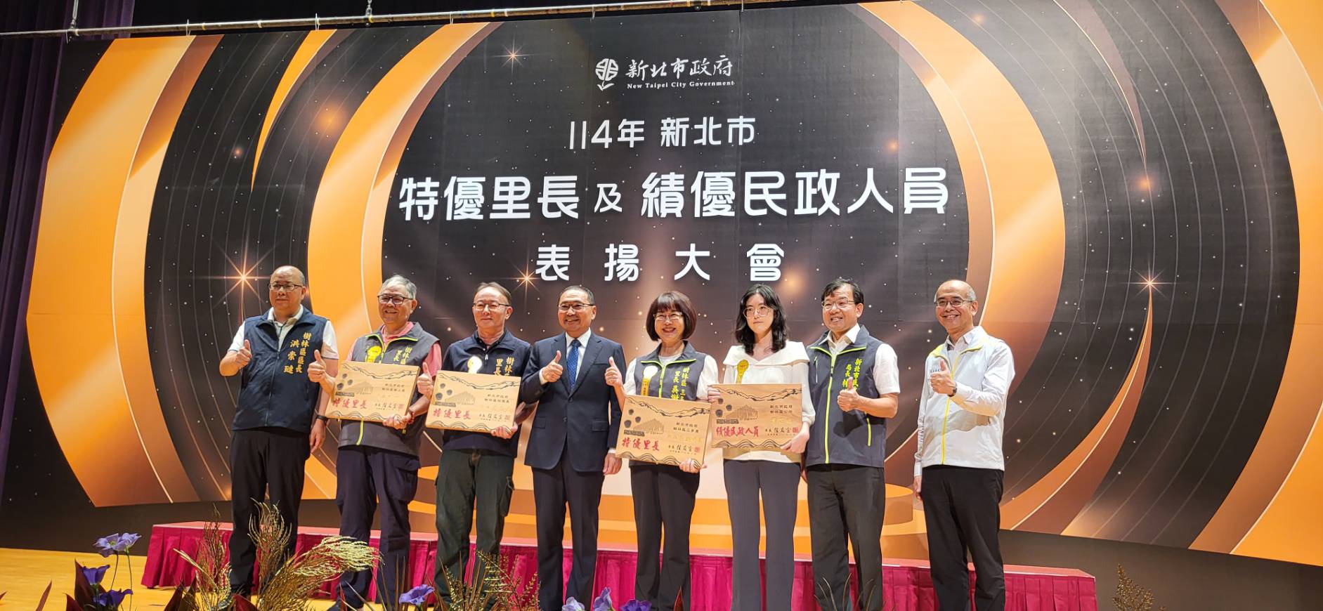 樹林區特優里長人員及績優民政人員