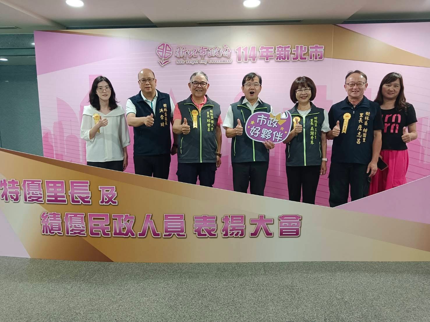樹林區特優里長人員及績優民政人員-3