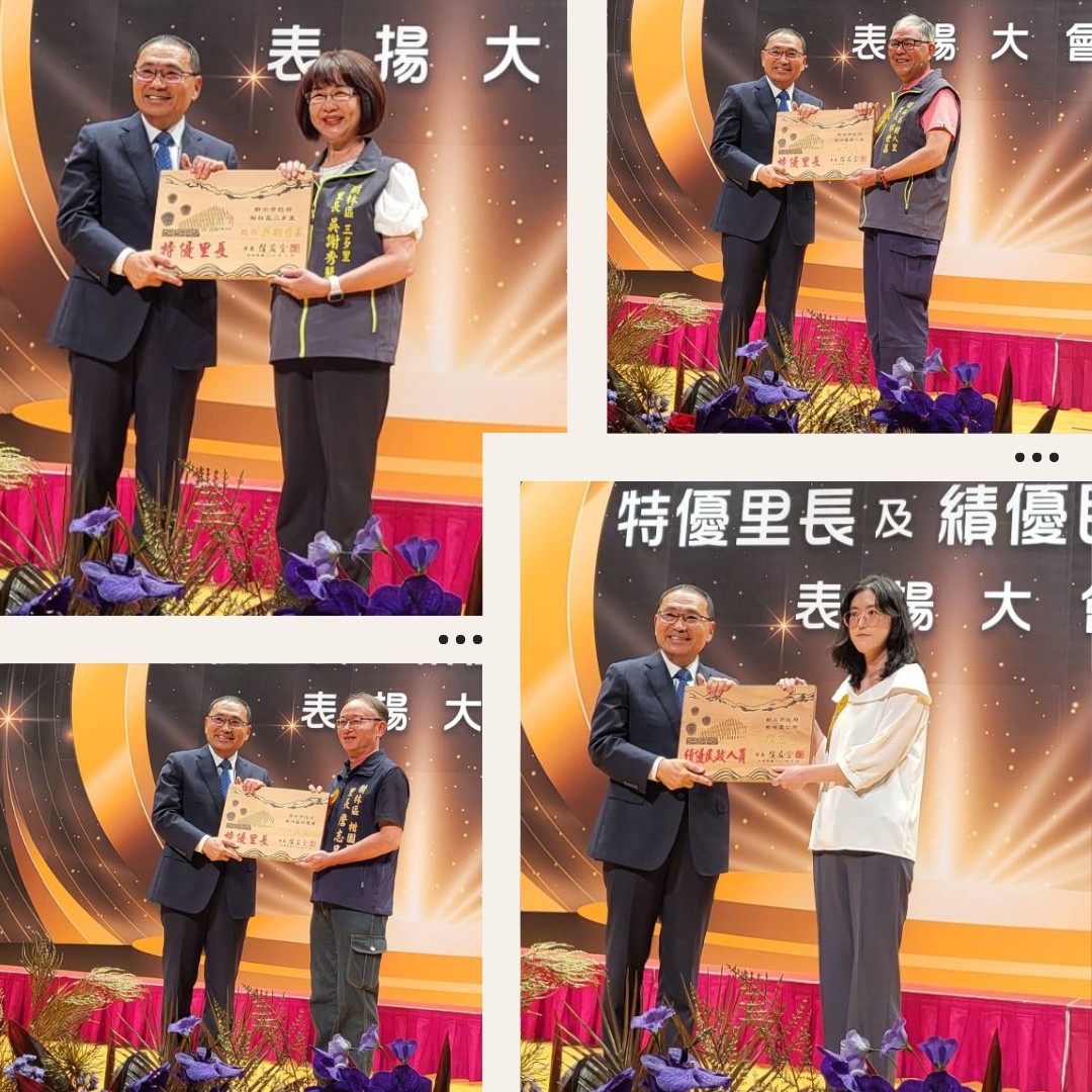 樹林區特優里長人員及績優民政人員-4