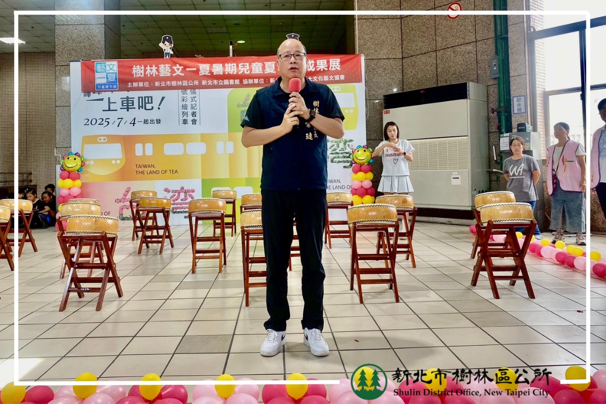 2025藝文一夏 #樹林區暑期兒童夏令營-1