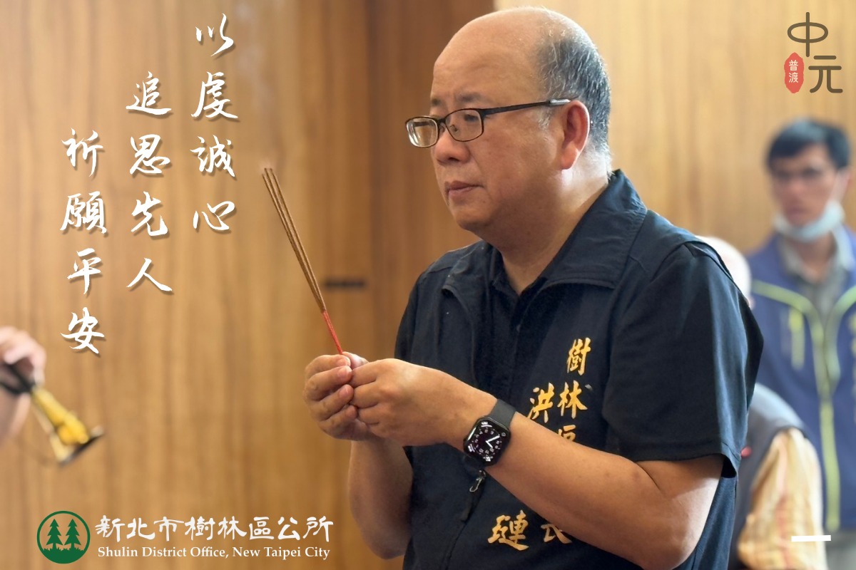 中元普渡法會-1