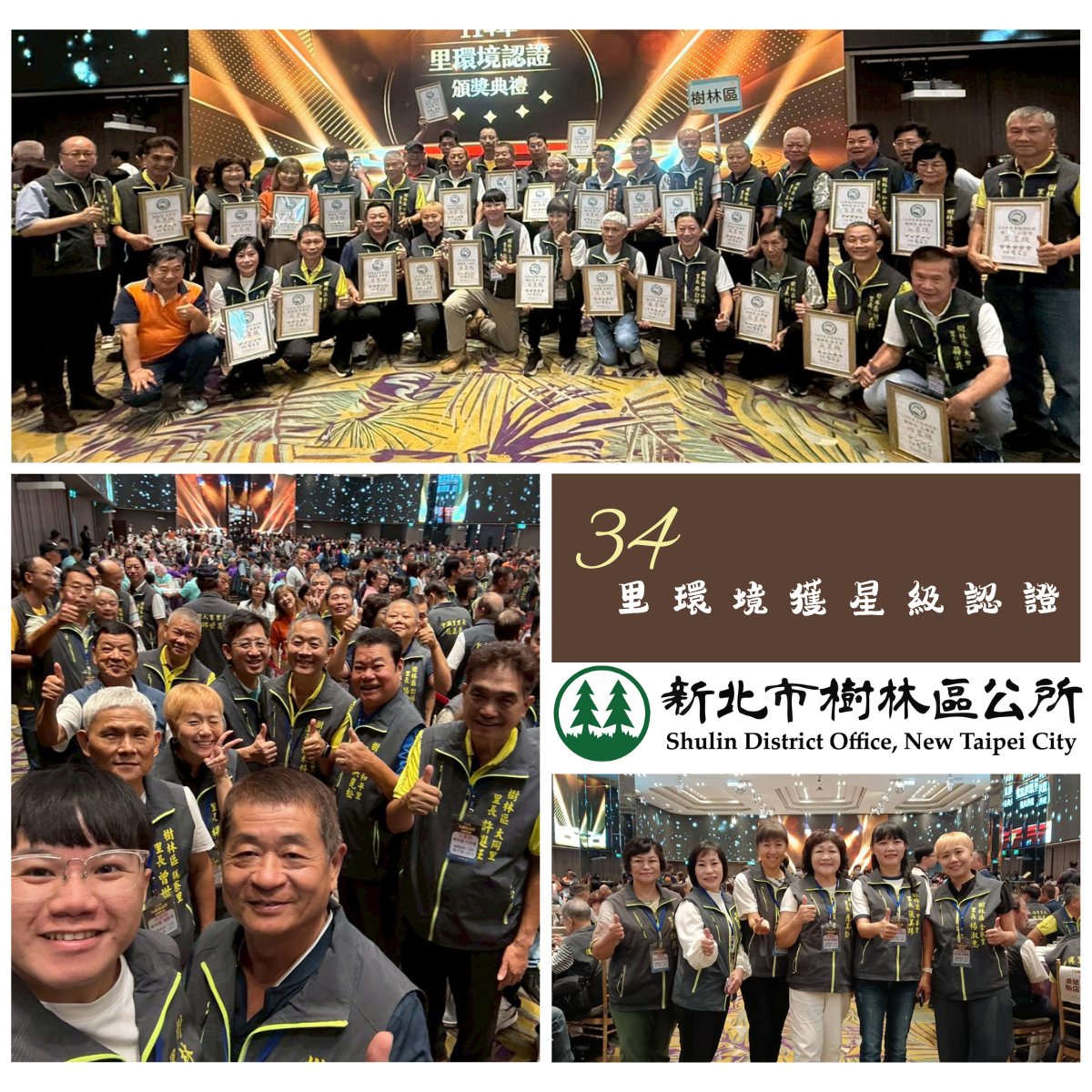 114年度新北市里環境認證競賽-3