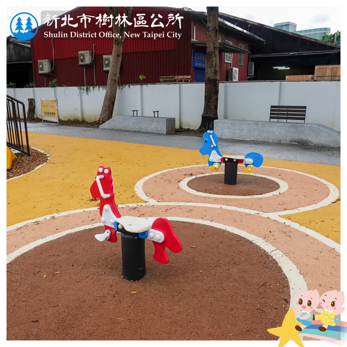 樹林區公所工程成果專輯--鎮前親子公園 全新登場-3