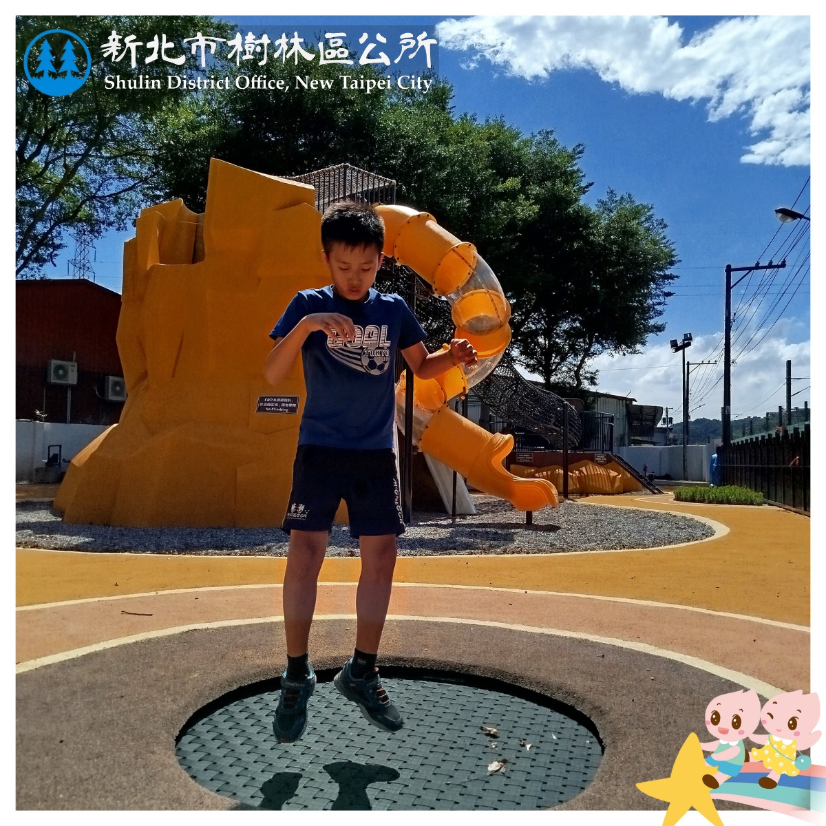 樹林區公所工程成果專輯--鎮前親子公園 全新登場-4