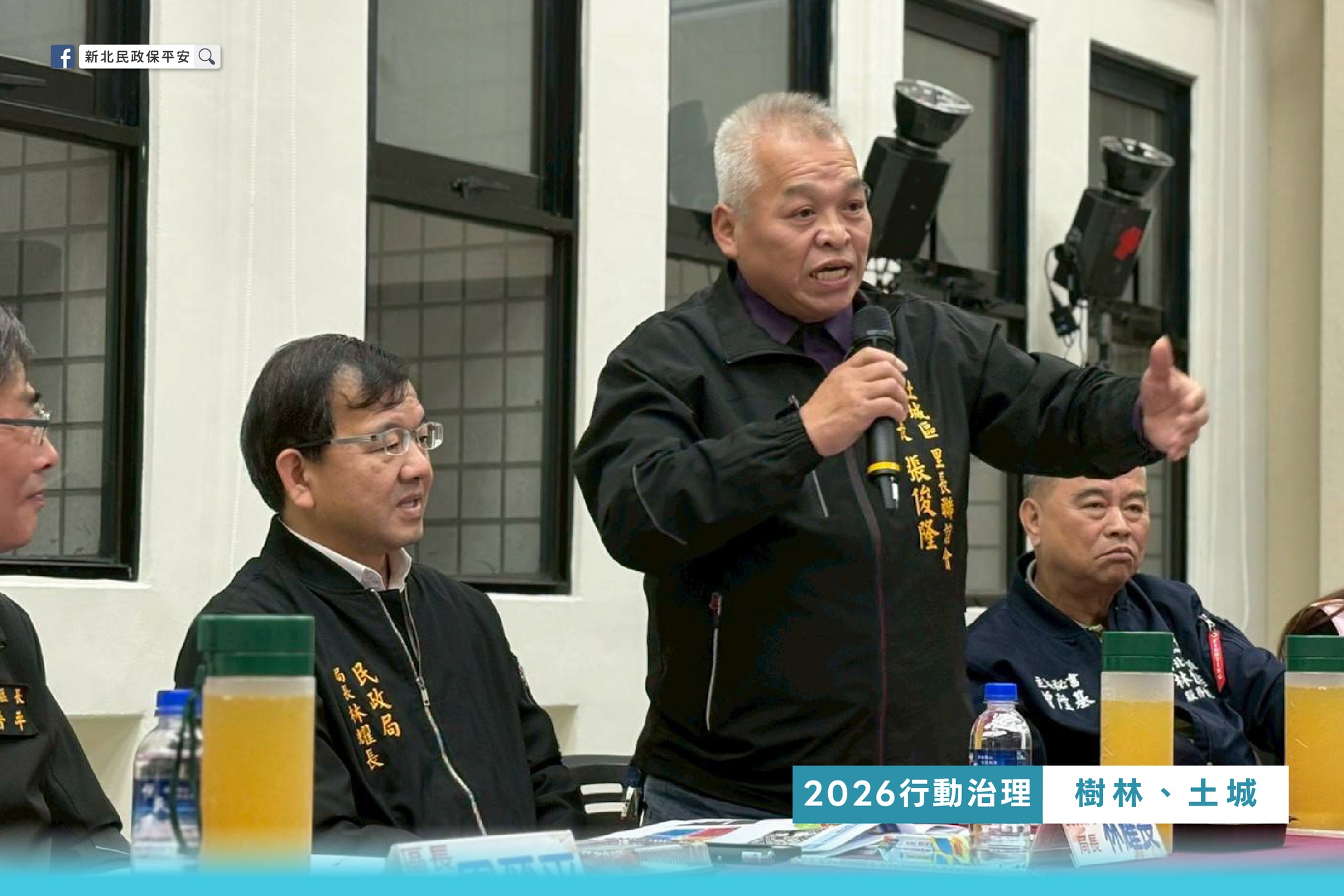 2026行動治理 樹林x土城 雙城齊發！-2