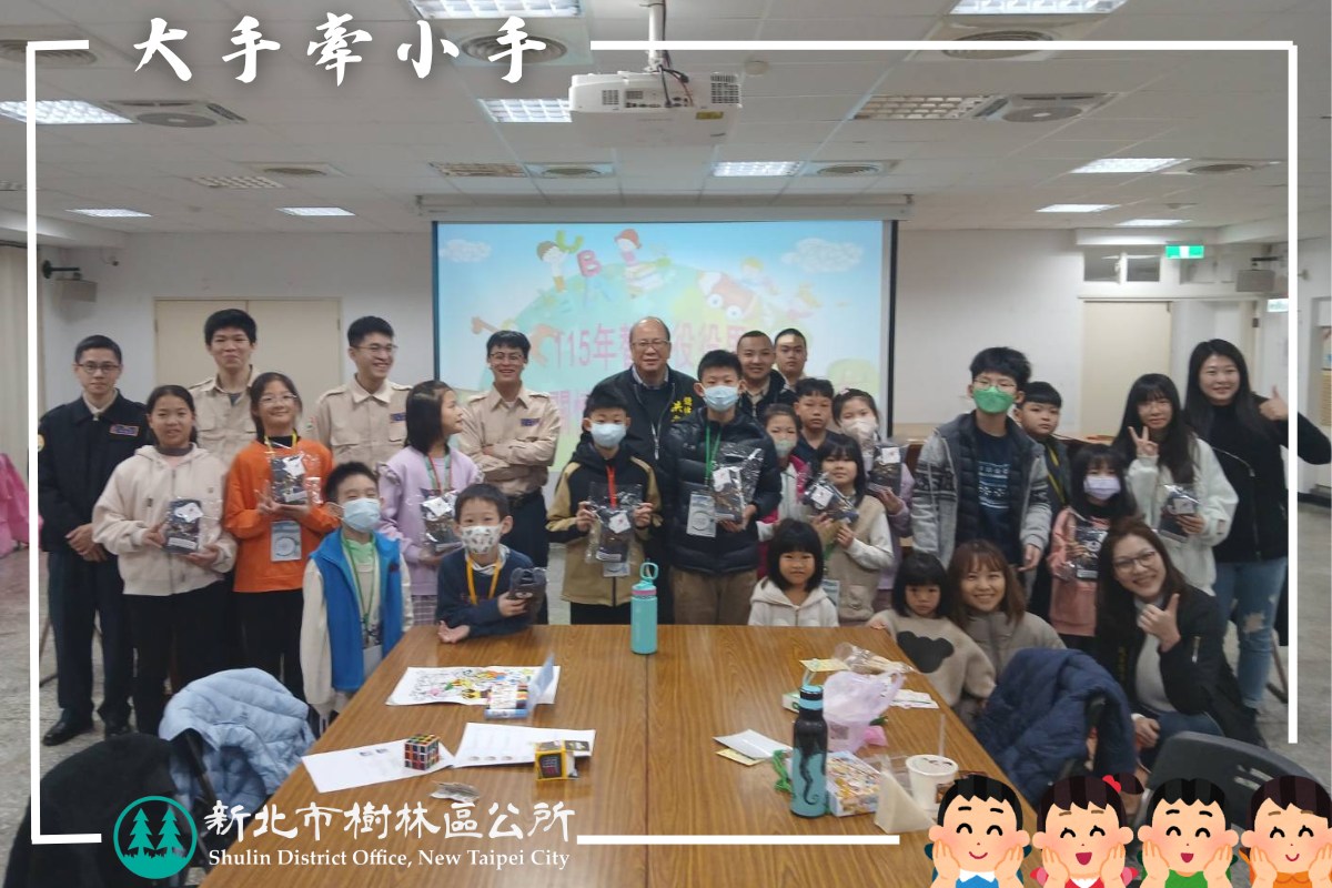  115年「大手牽小手、役男暖童心」 寒期課後照顧活動