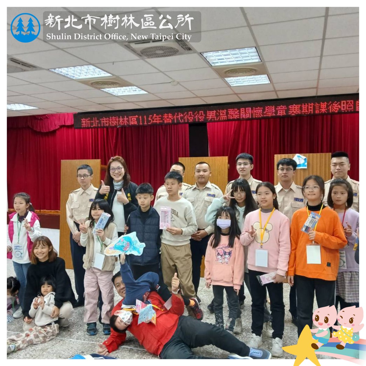 115年「大手牽小手、役男暖童心」 寒期課後照顧活動-2