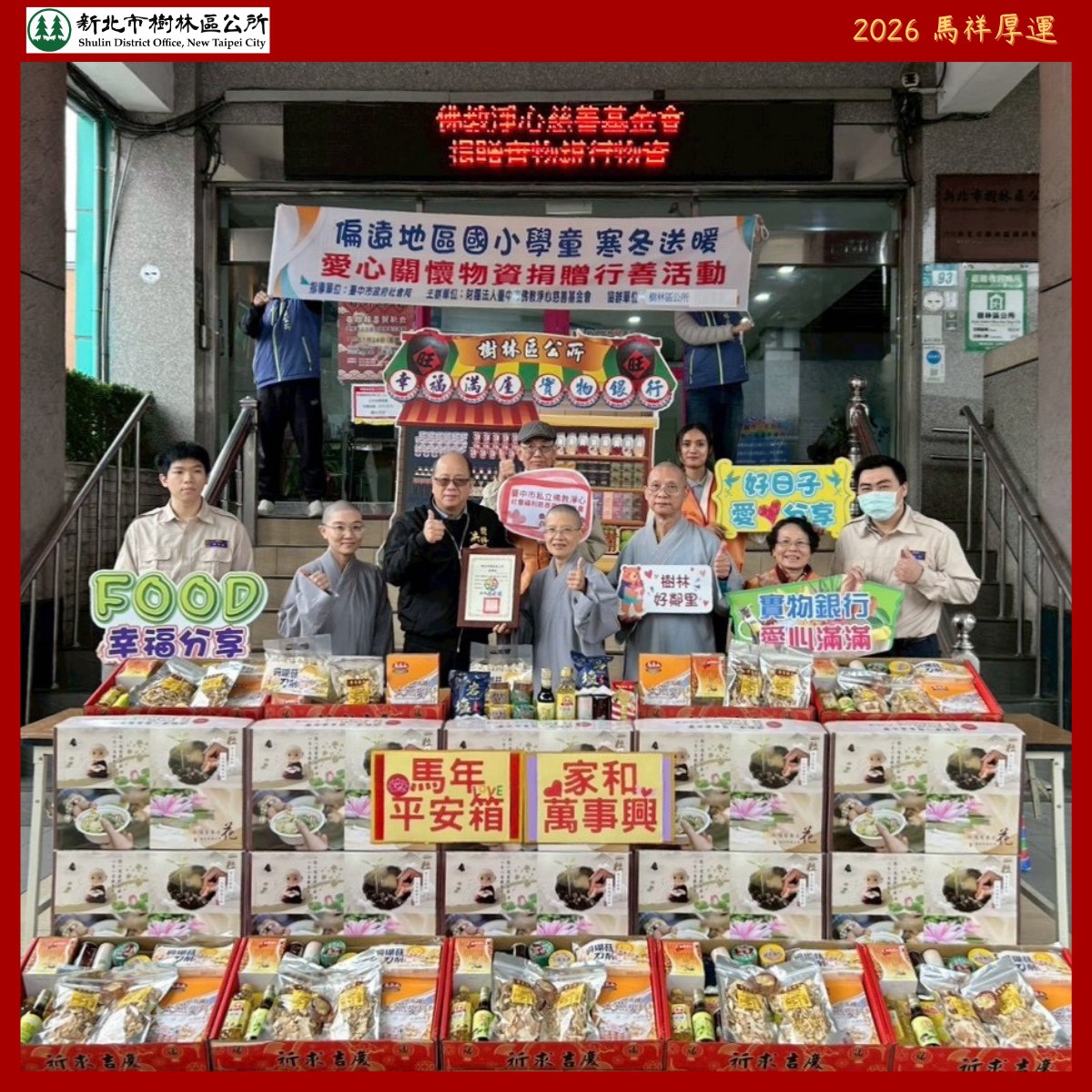 春節安康寒冬送暖 關懷需要幫助者-2