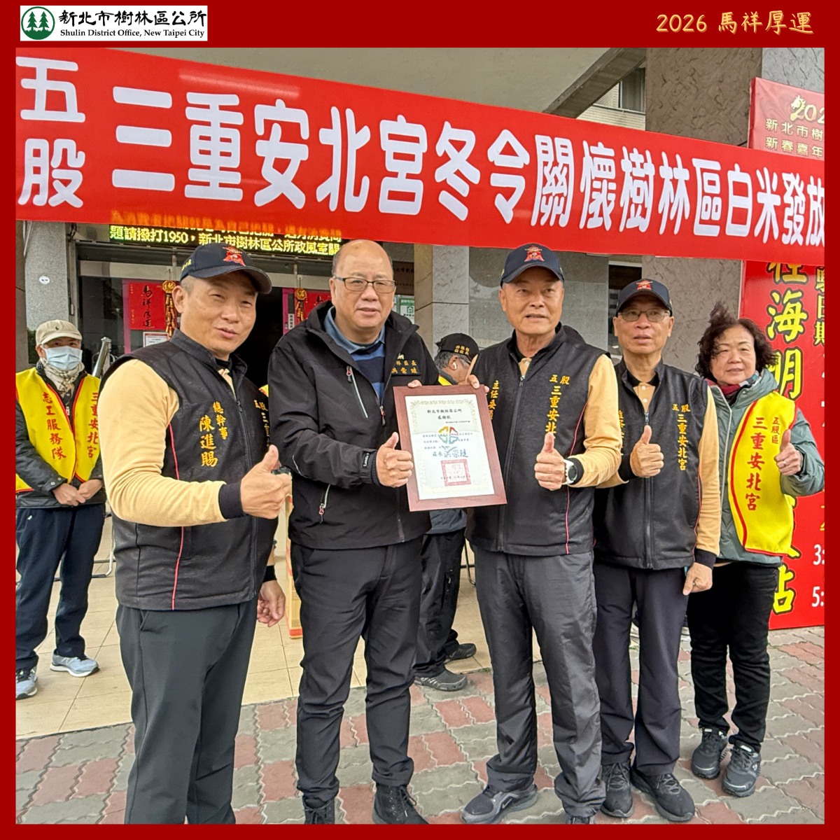 春節安康寒冬送暖 關懷需要幫助者-3