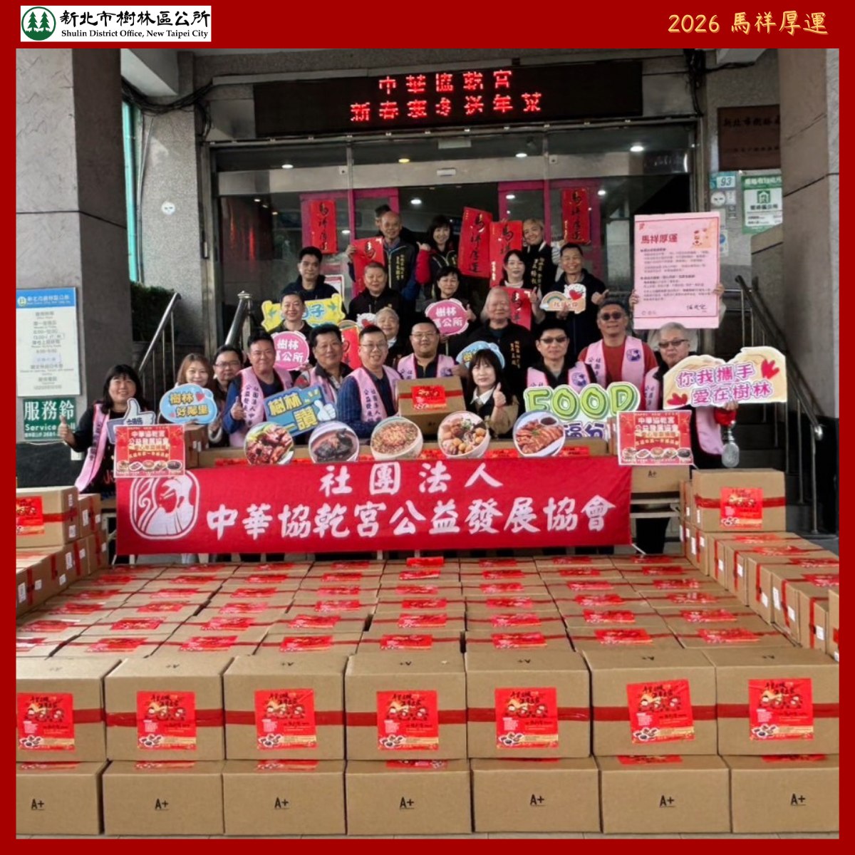 春節安康寒冬送暖 關懷需要幫助者-4