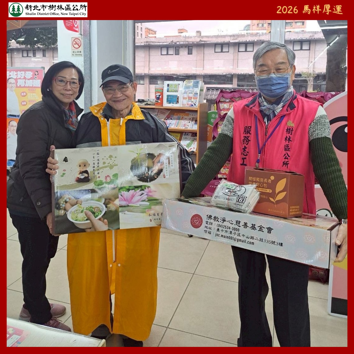 春節安康寒冬送暖 關懷需要幫助者-6