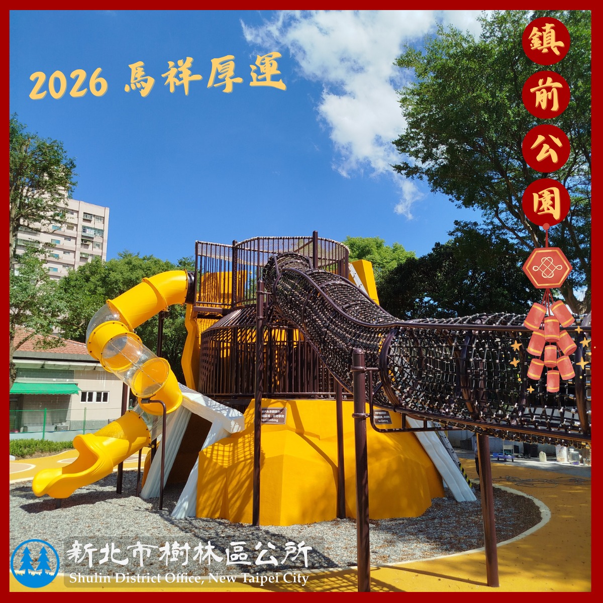 新北 樹林 走春